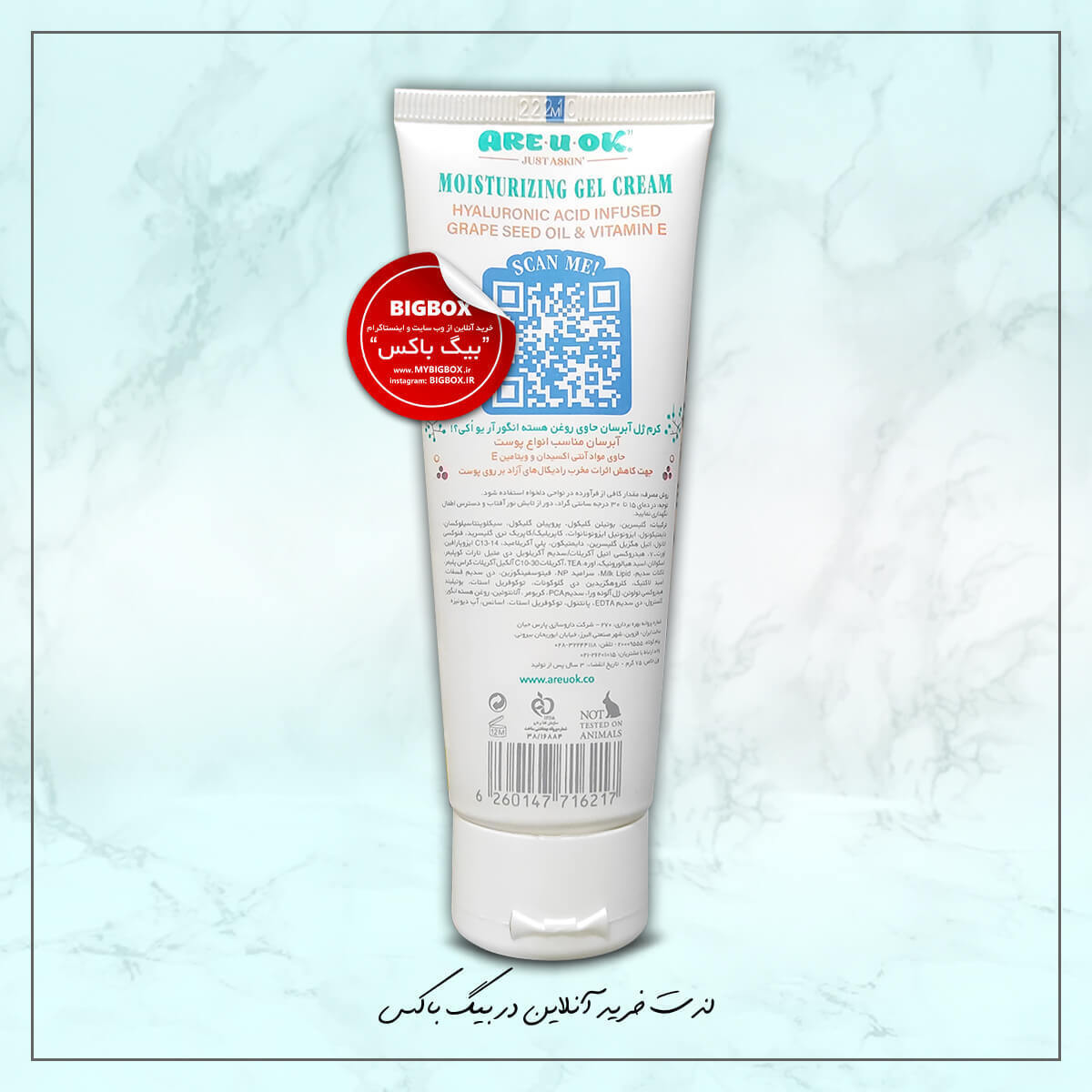  کرم ژل آبرسان روغن هسته انگور و ویتامین E آر یو اوکی 75 میلی لیتر 