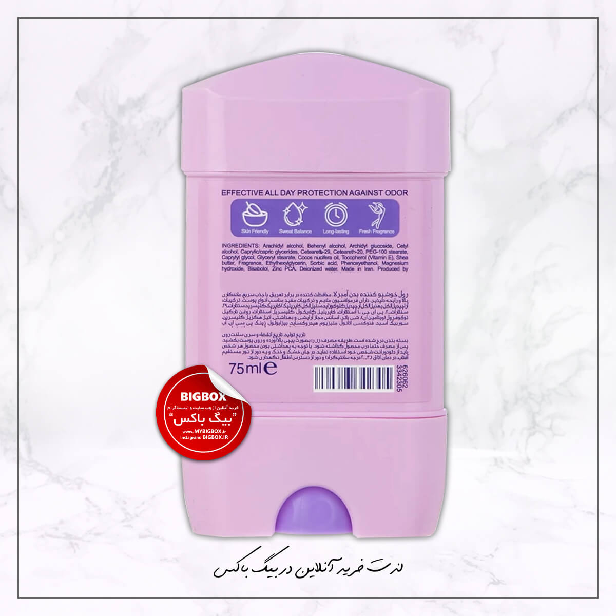 مام زیربغل Energy+Fresh آمبرلا - 75 میلی لیتر