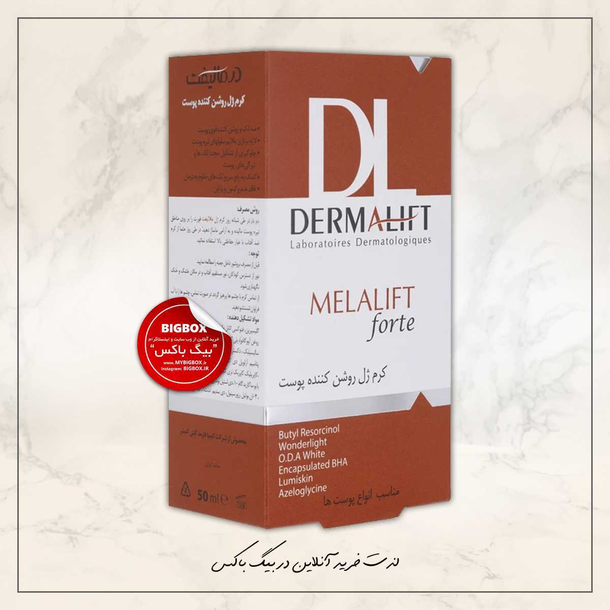 کرم ژل روشن کننده ملالیفت فورت درمالیفت - 50 میلیلیتر