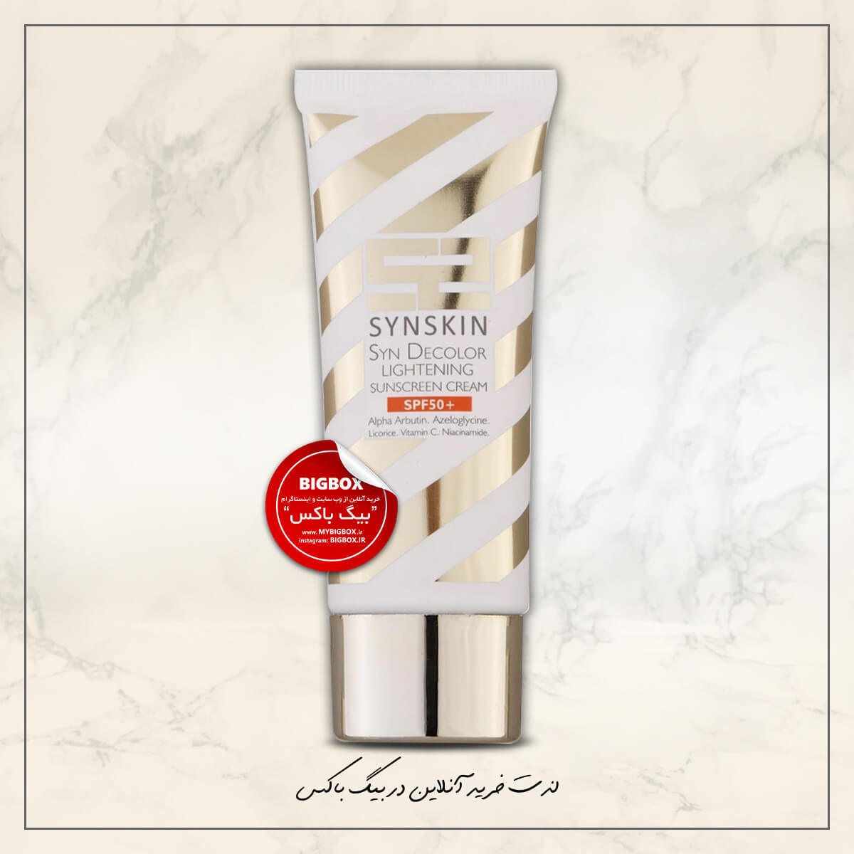  ژل کرم ضدآفتاب روشن‌کننده بدون رنگ Decolor sh ساین‌اسکین SPF50 