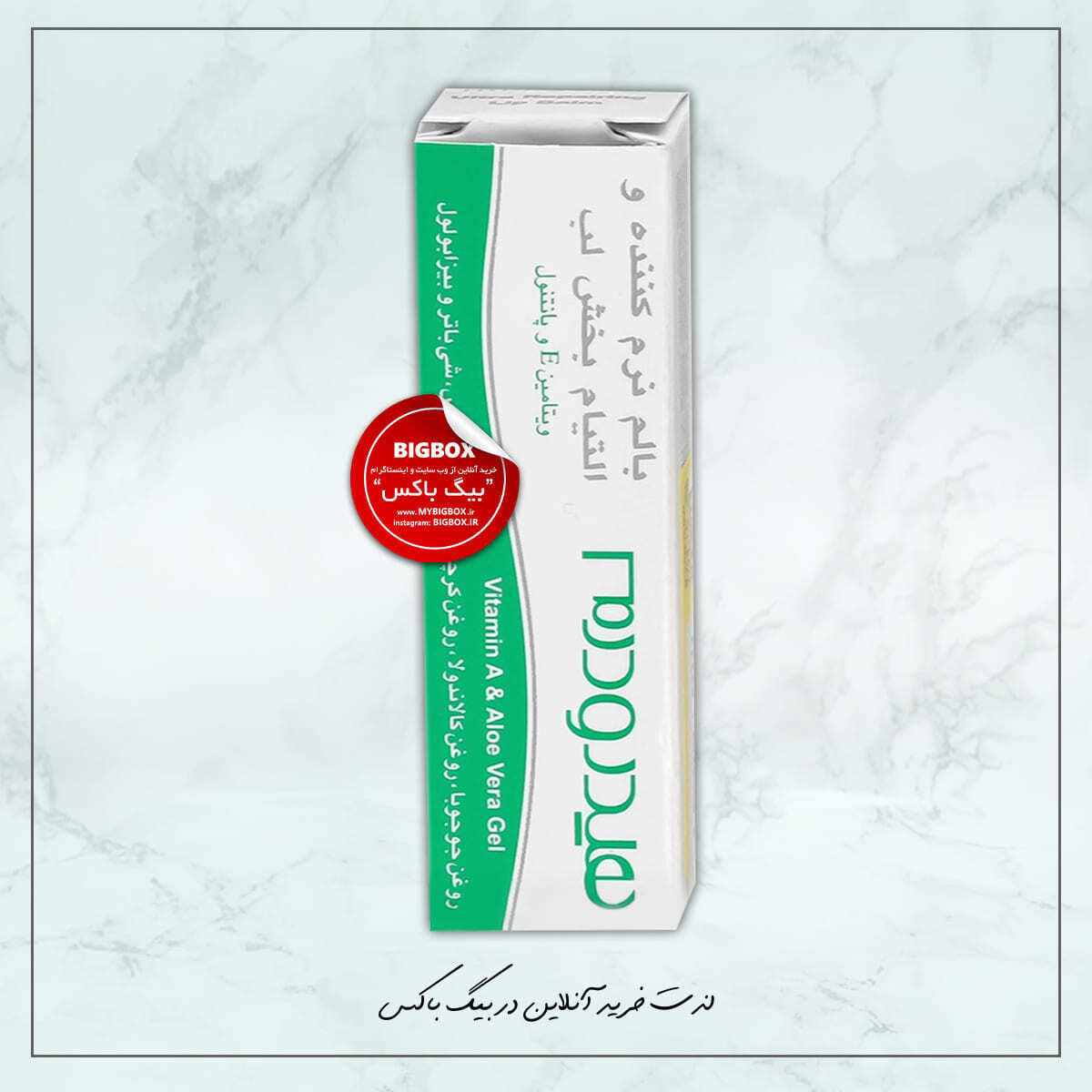 بالم لب نرمکننده و التیامبخش هیدرودرم Ultra Repairing Lip Balm
