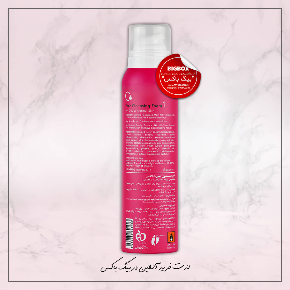  فوم شستشو صورت پوست چرب و معمولی 1 لافارر - 150 میلی‌لیتر 