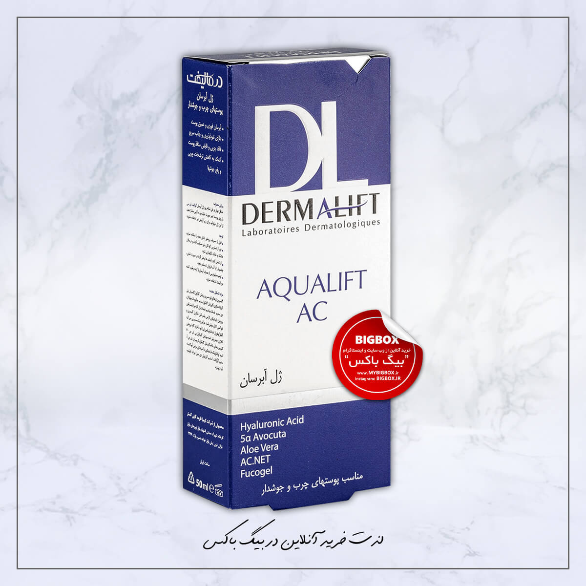 ژل آبرسان آکوالیفت AC پوست چرب و جوشدار درمالیفت - 50 میلی لیتر