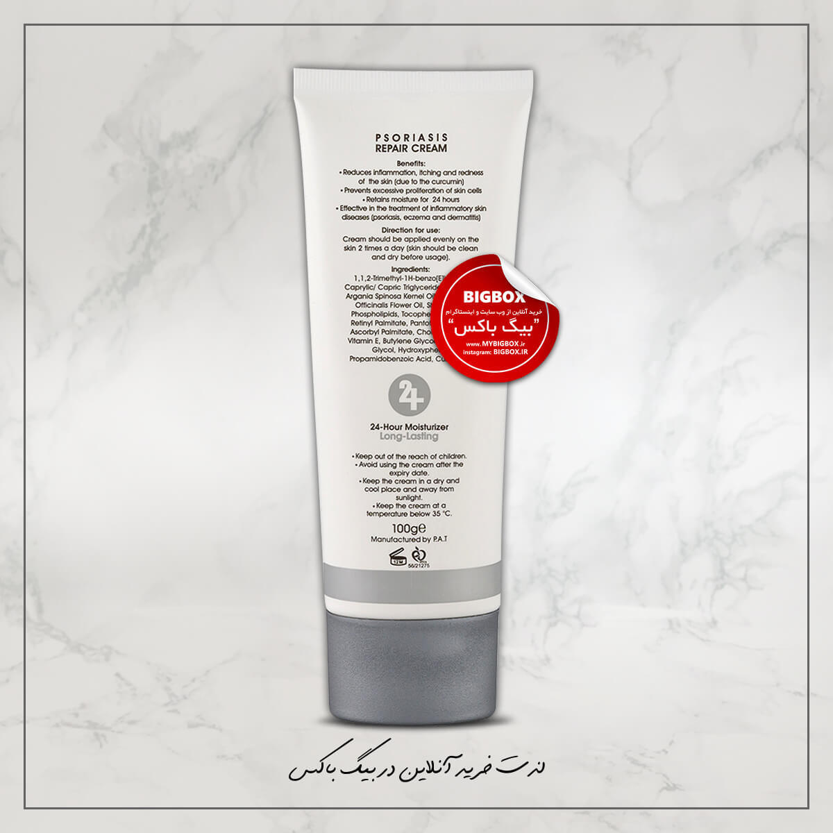  کرم پسوریازیس سریتا DERMA PSO 