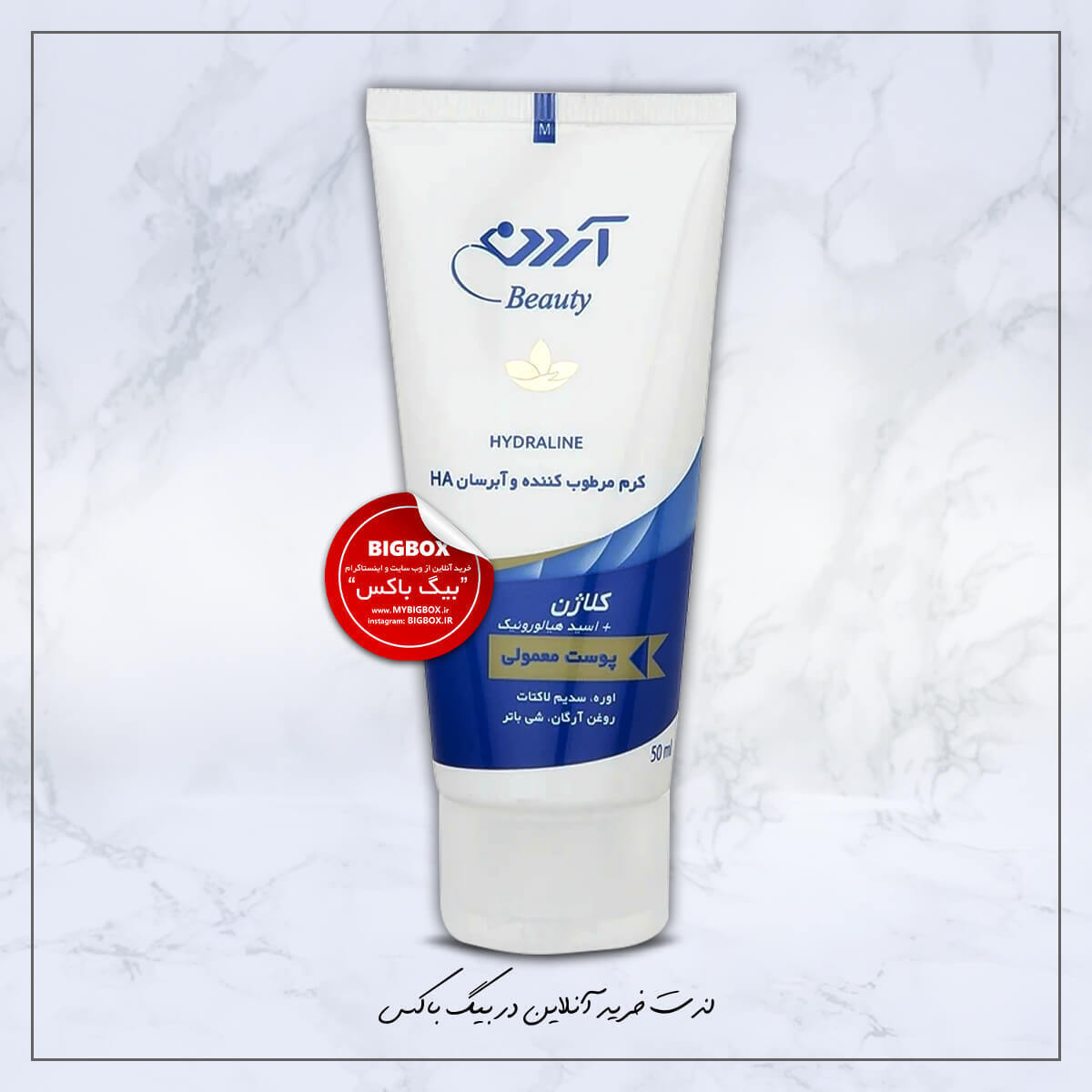  کرم مرطوب‌کننده و آبرسان آردن مدل Collagen + Hyaluronic Acid مناسب پوست نرمال حجم ۵۰ میلی‌لیتر 