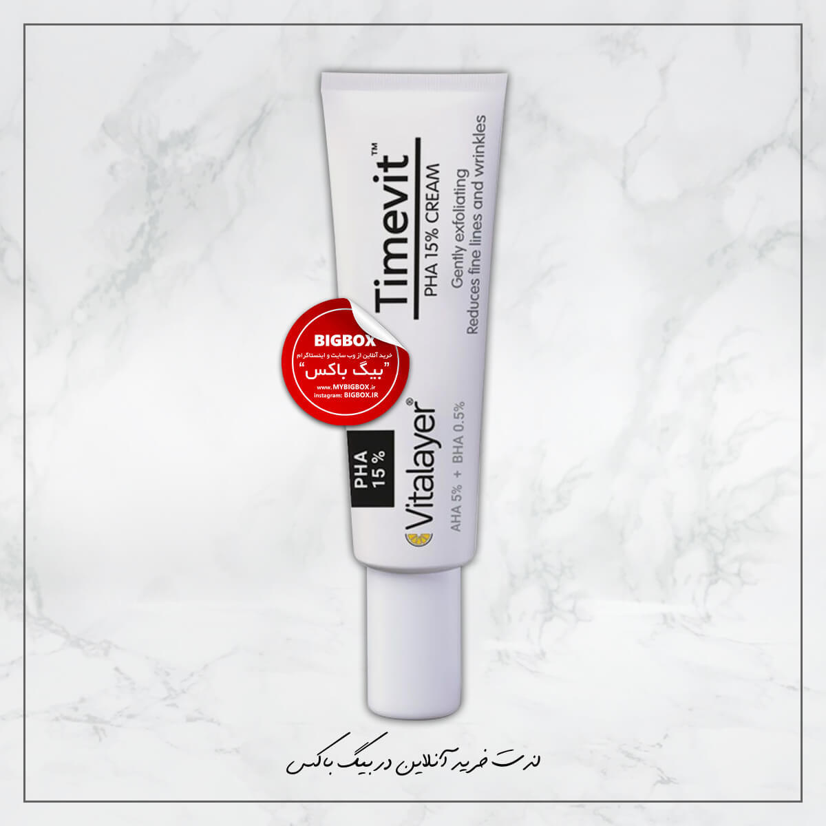  کرم لایه‌بردار تایم‌ویت ویتالیر PHA15% 