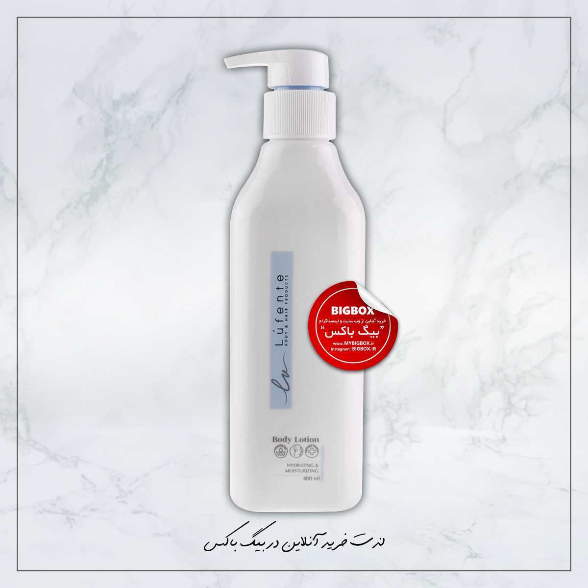  لوسیون بدن آبرسان و مرطوب کننده لوفنته - 400 میلی لیتر 