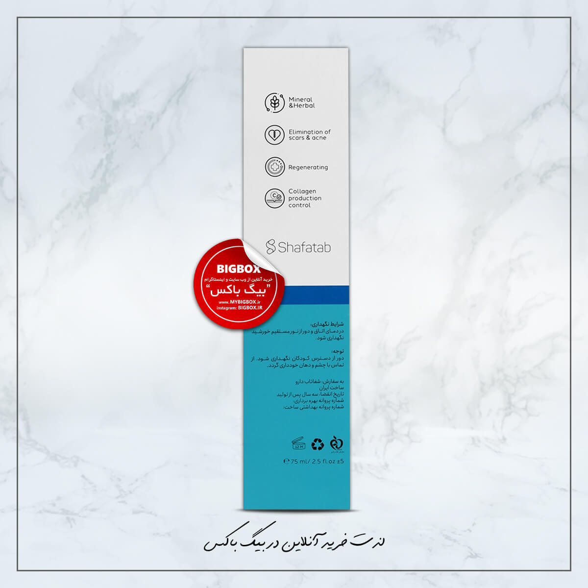  کرم ترمیم کننده جای زخم سیلکر 75 میلی‌لیتر 