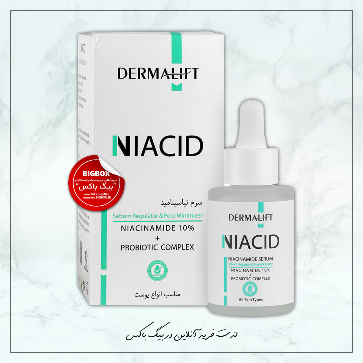 سرم نیاسینامید 10% و زینک پیسیای 1% درمالیفت