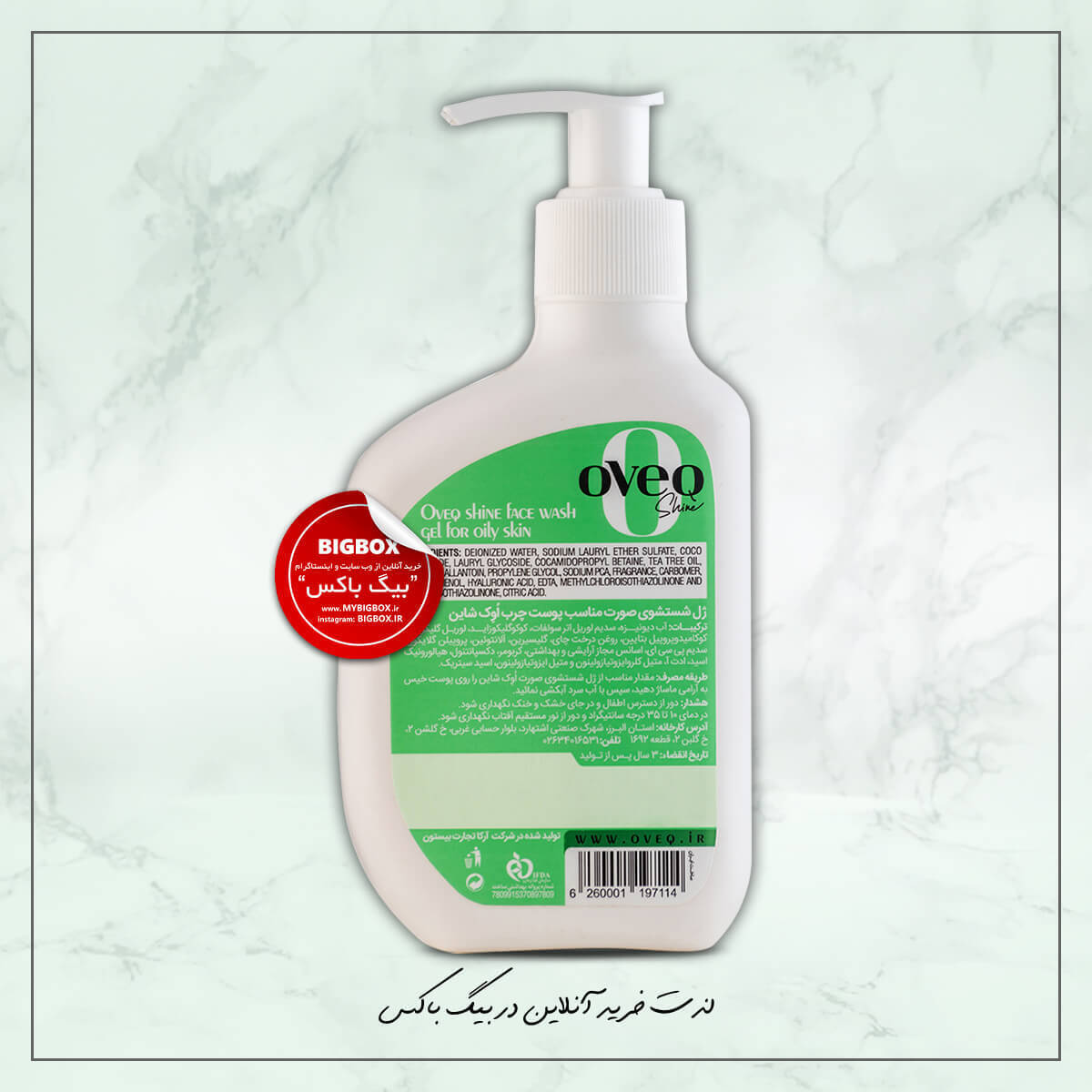  ژل شستشو صورت روغن درخت چای اوک شاین 
