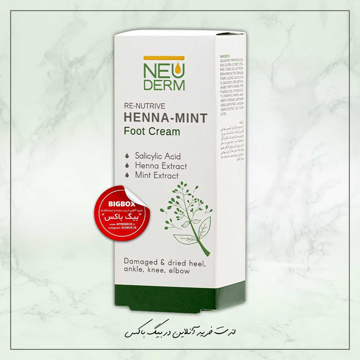 کرم پا رینوتریو حنا و نعناع نئودرم - 50 میلی لیتر