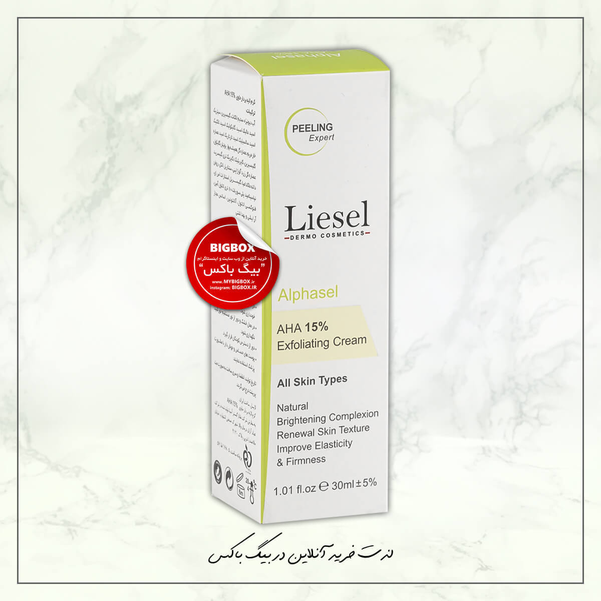 کرم لایه بردار Alphsel AHA 15% لایسل