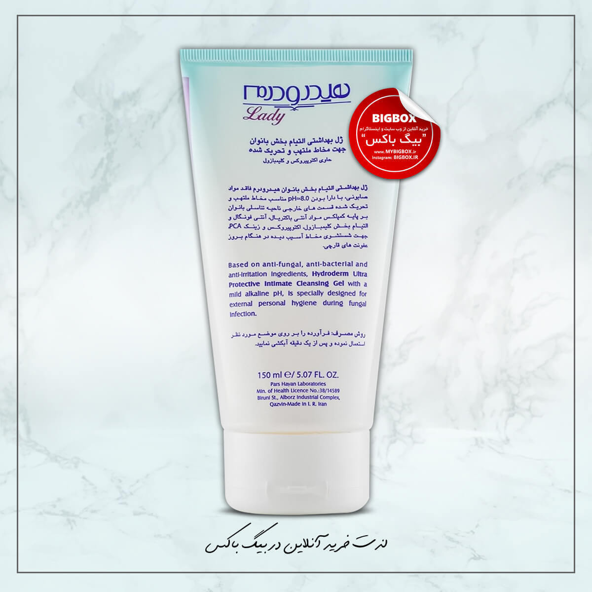  ژل بهداشتی التیام‌بخش بانوان هیدرودرم FUNGA-8 (فاقد صابون، pH≈8.0) – 150 گرم 