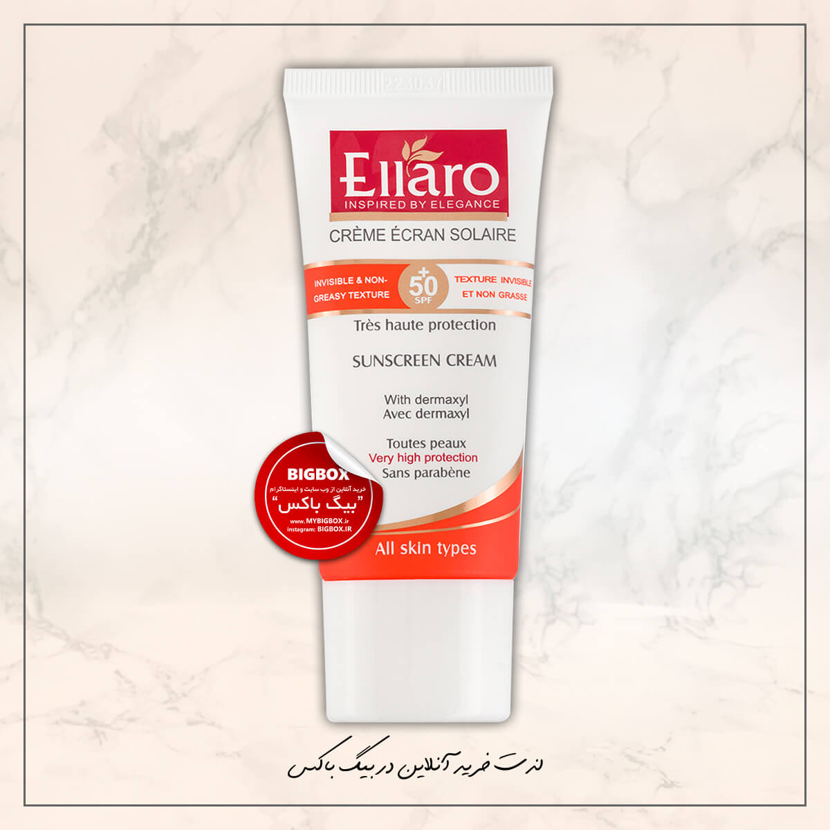  کرم ضد آفتاب انواع پوست SPF50 الارو - 50 میلی لیتر 