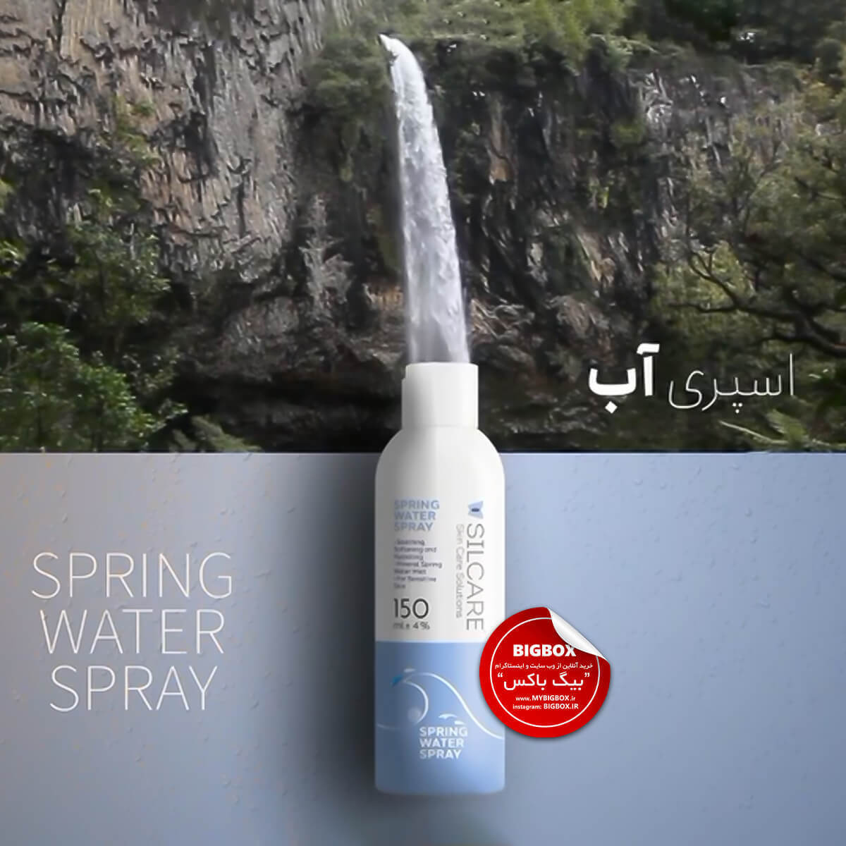  اسپری آب معدنی سیلکر 150 میلی‌لیتر Spring Water Spray 