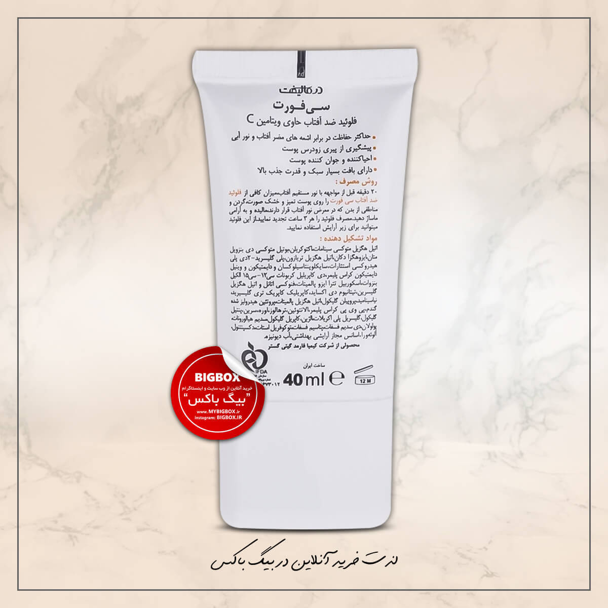  فلوئید ضد آفتاب بدون رنگ C-FORT درمالیفت SPF50 حجم 40 میلی‌لیتر 