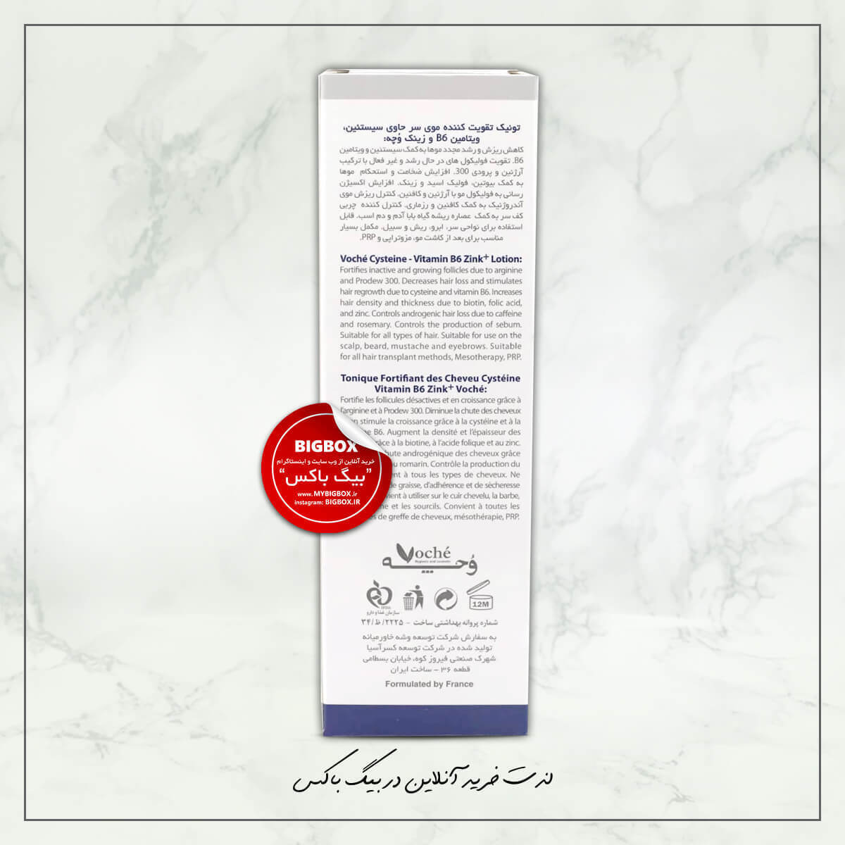  تونیک ضدریزش (تقویت‌کننده) موی سر سیستئین B6 و زینک پلاس وچه حجم 125 میلی‌لیتر 