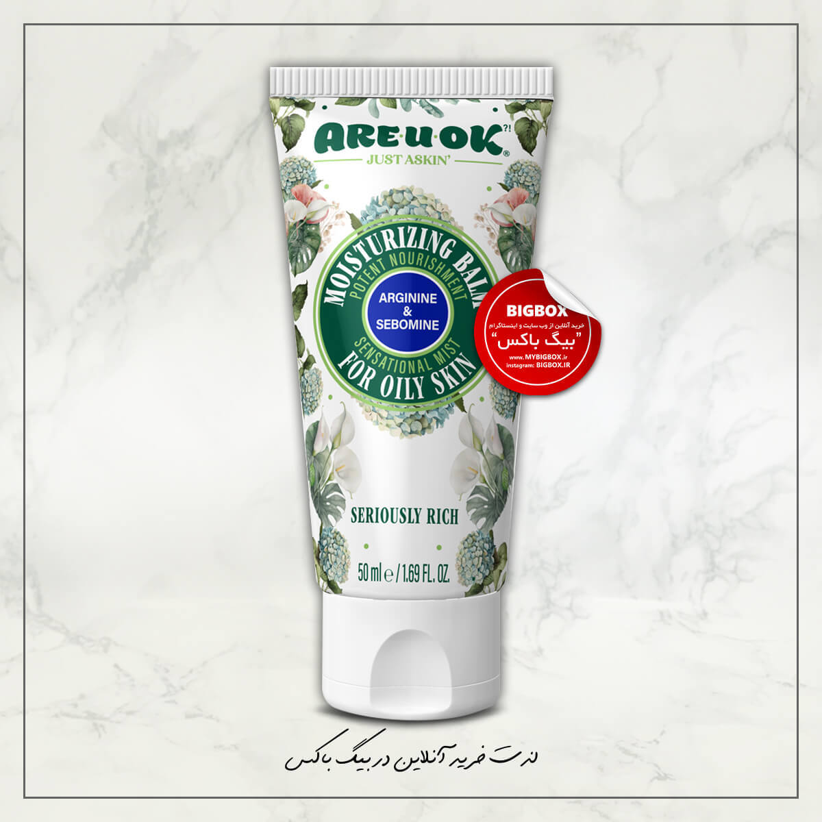  بالم مرطوب کننده پوست‌ چرب آرژنین و سبومین آر یو اکی 50 میلی لیتر 