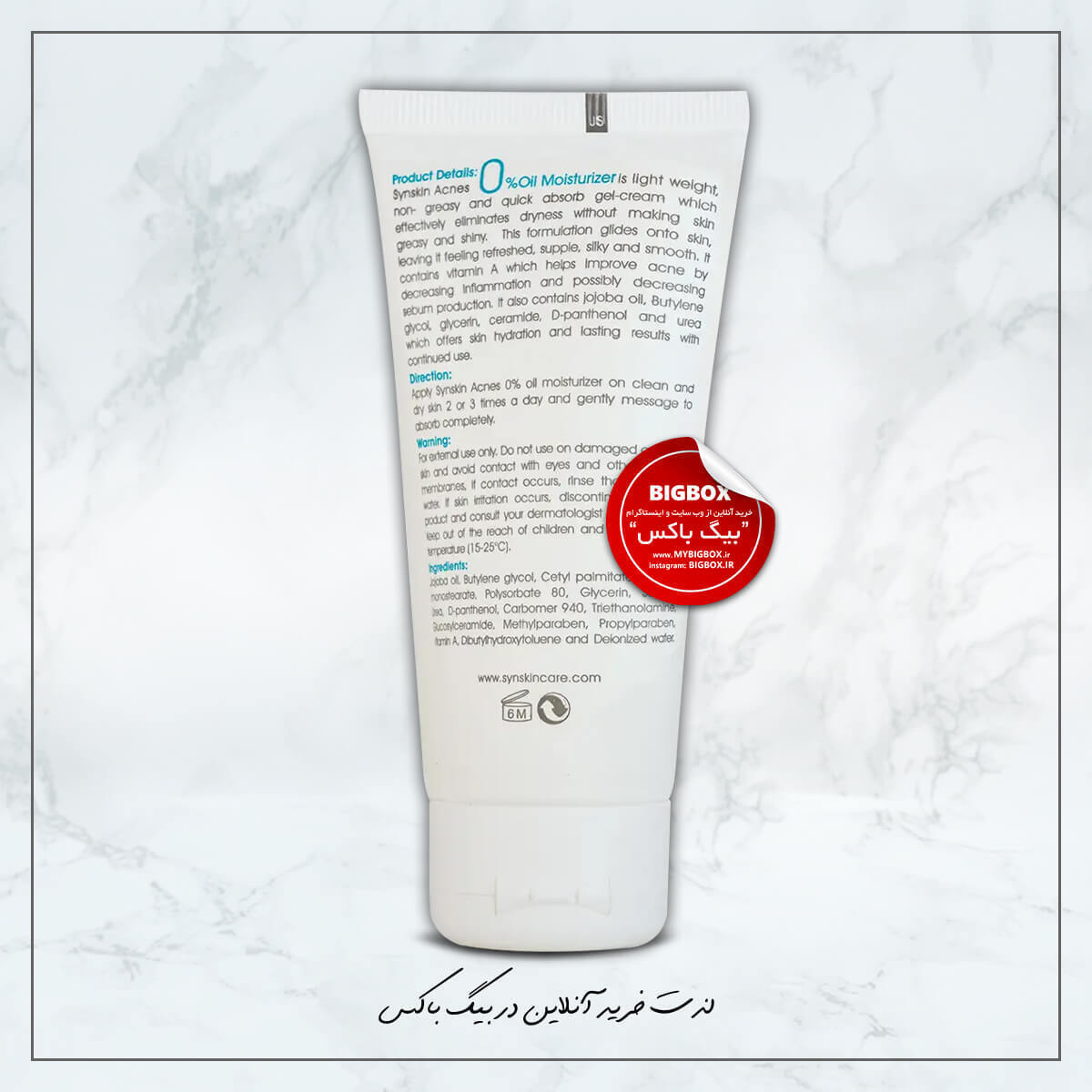  ژل-کرم مرطوب‌کننده ساین‌اسکین مدل اکنس ۰ مناسب پوست‌های چرب و آکنه‌ای (۵۰ گرم) 