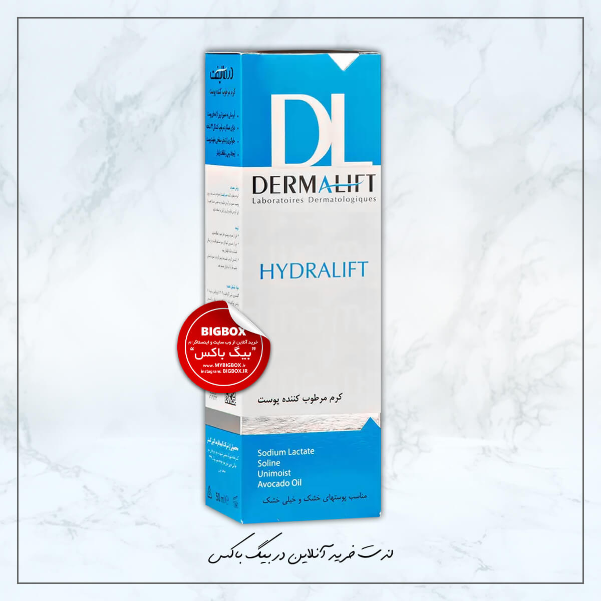 مرطوب کننده پوست خشک هیدرالیفت درمالیفت - 50 میلی لیتر