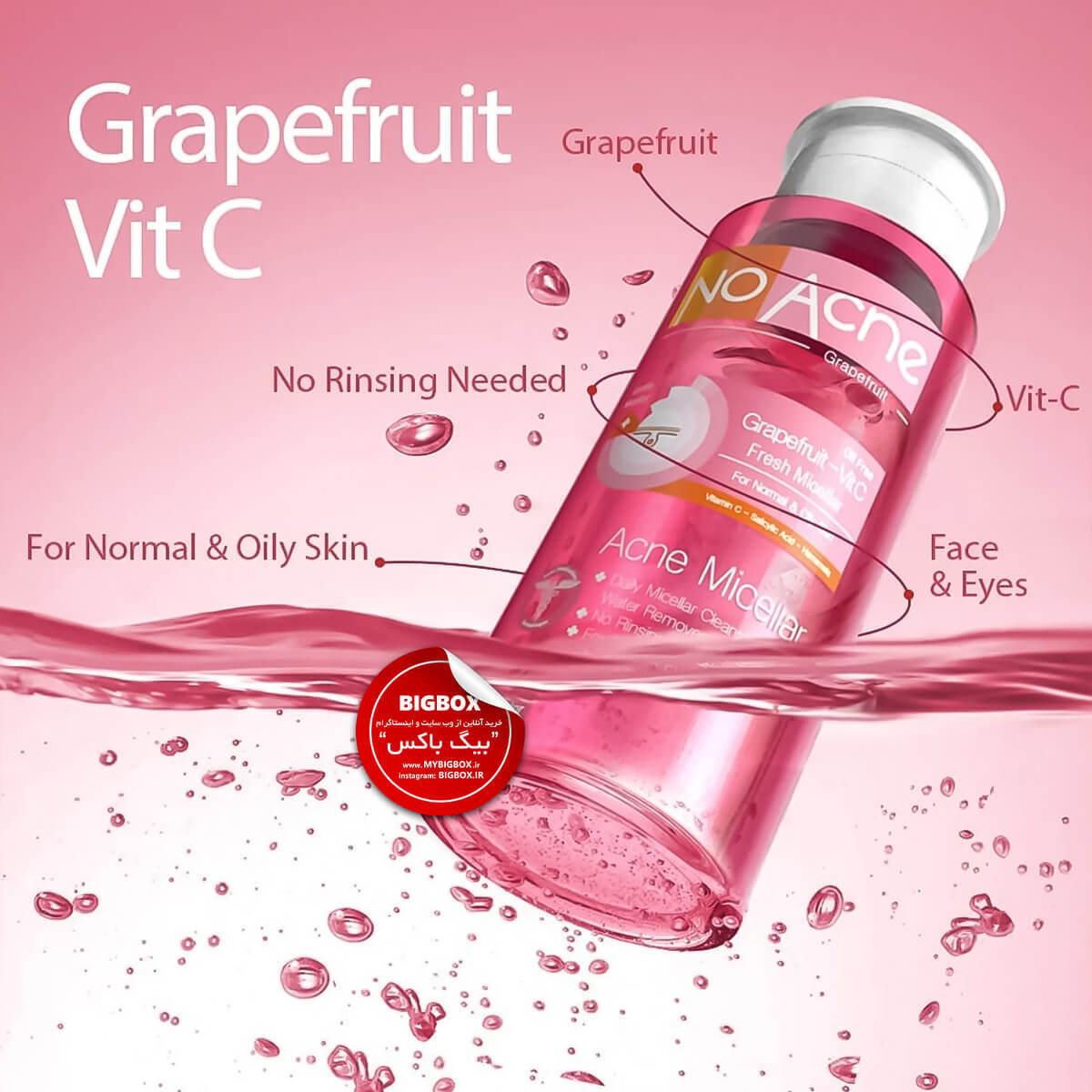 میسلار گریپ فروت نو آکنه - پوست نرمال و چرب