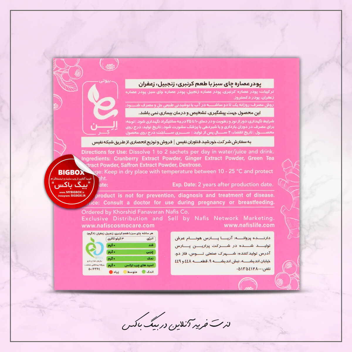  پودر عصاره چای سبز با طعم کرنبری، زنجبیل و زعفران الن بیوتی بسته 15 عددی شرکت نفیس 