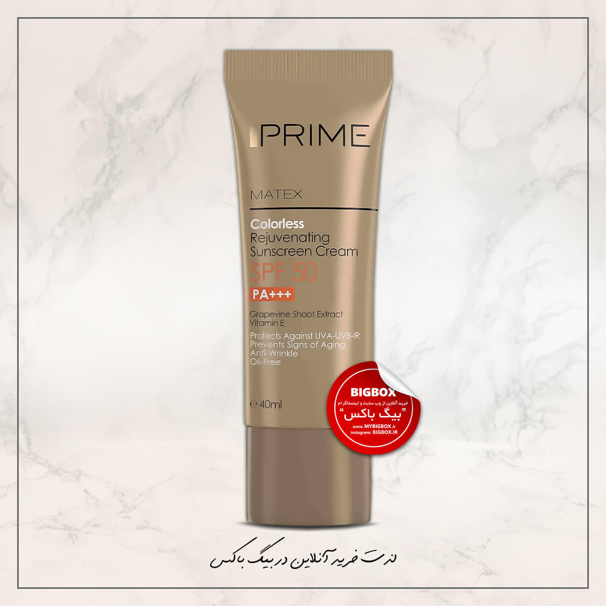  کرم ضدآفتاب جوان‌کننده SPF50 بدون رنگ پرایم ماتکس حجم 40 میلی‌لیتر 