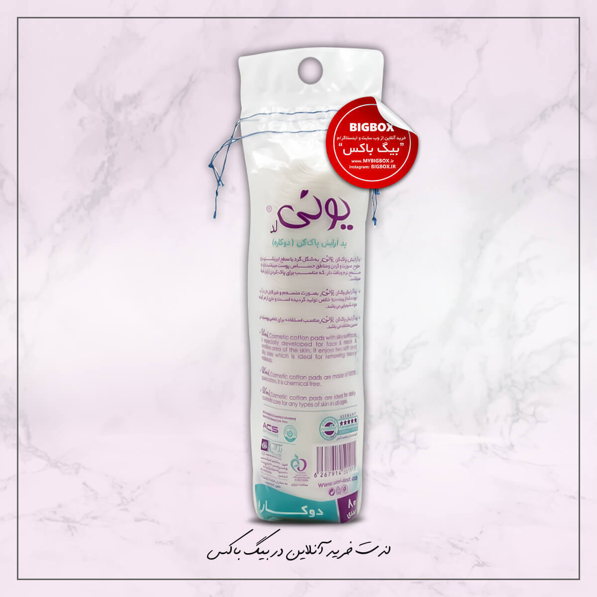  پد آرایش پاک کن یونی‌ لد 80 عددی 