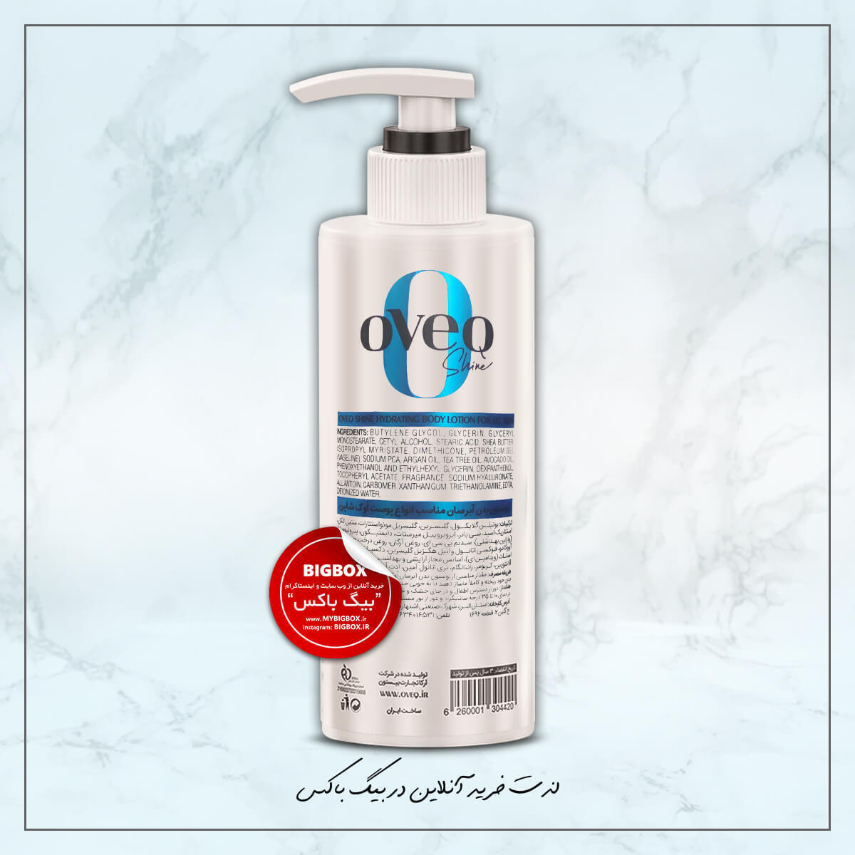  لوسیون بدن روغن آرگان و روغن آووکادو اوک شاین 