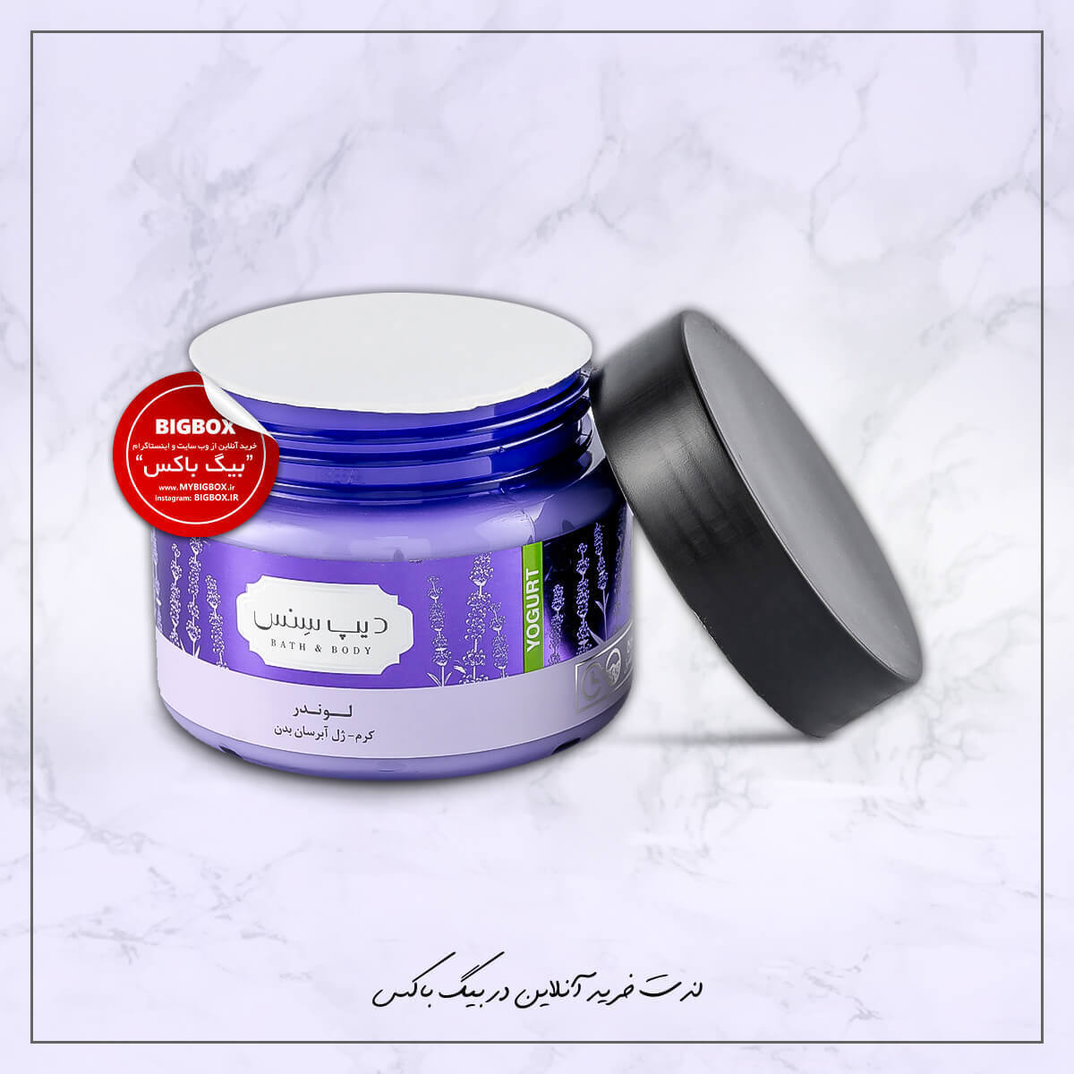  کرم ژل بدن لوندر دیپ سنس - ماست بدن 