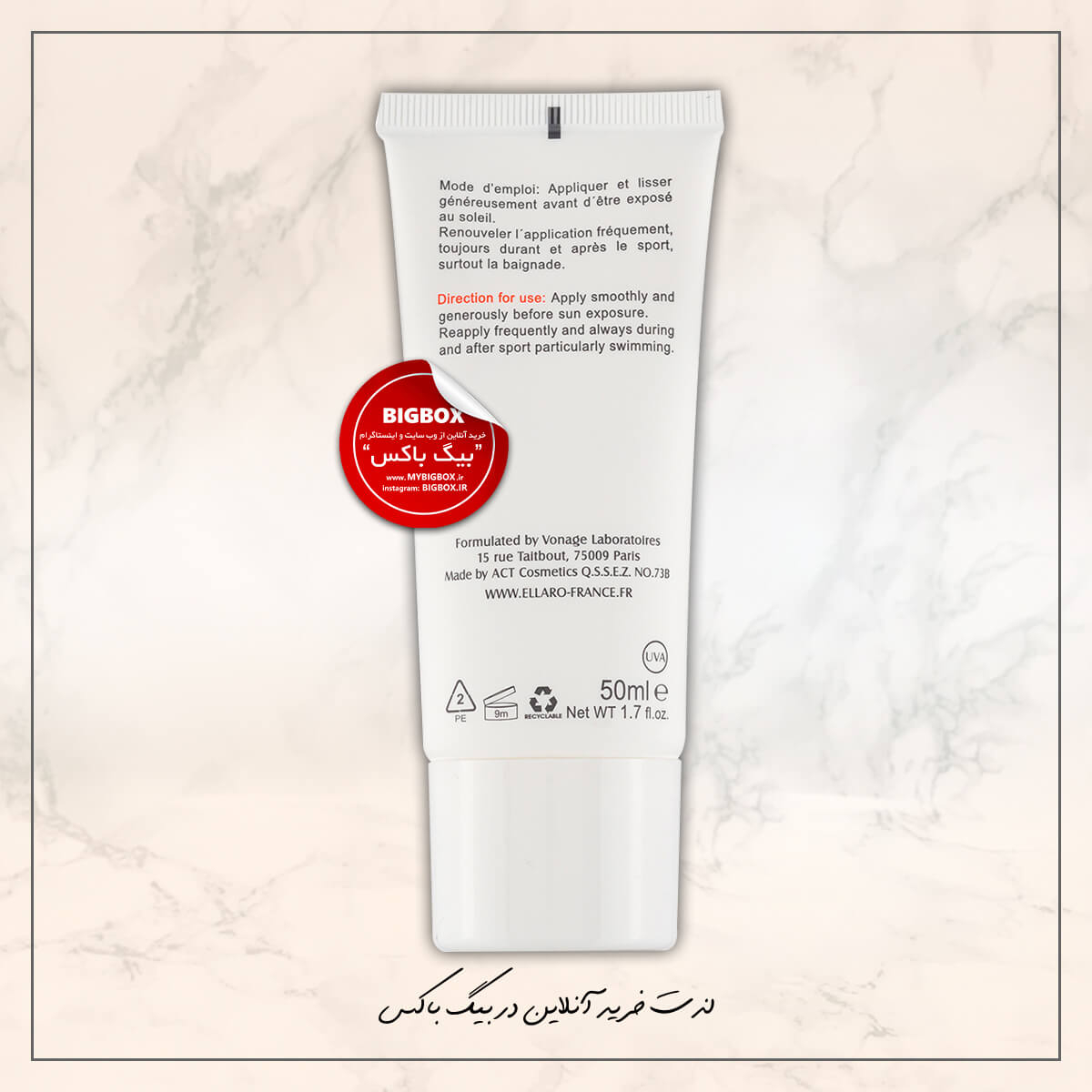  کرم ضد آفتاب انواع پوست SPF50 الارو - 50 میلی لیتر 