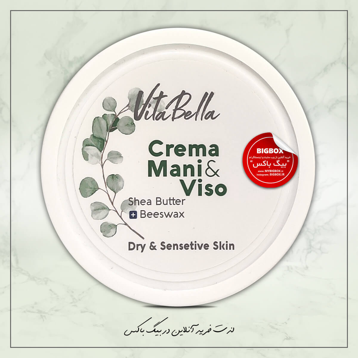  کرم کاسه‌ای شی‌باتر و موم‌زنبور‌عسل پوست خشک و حساس ویتابلا حجم 180 میلی‌لیتر 