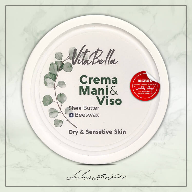کرم کاسه‌ای شی‌باتر و موم‌زنبور‌عسل پوست خشک و حساس ویتابلا حجم 180 میلی‌لیتر