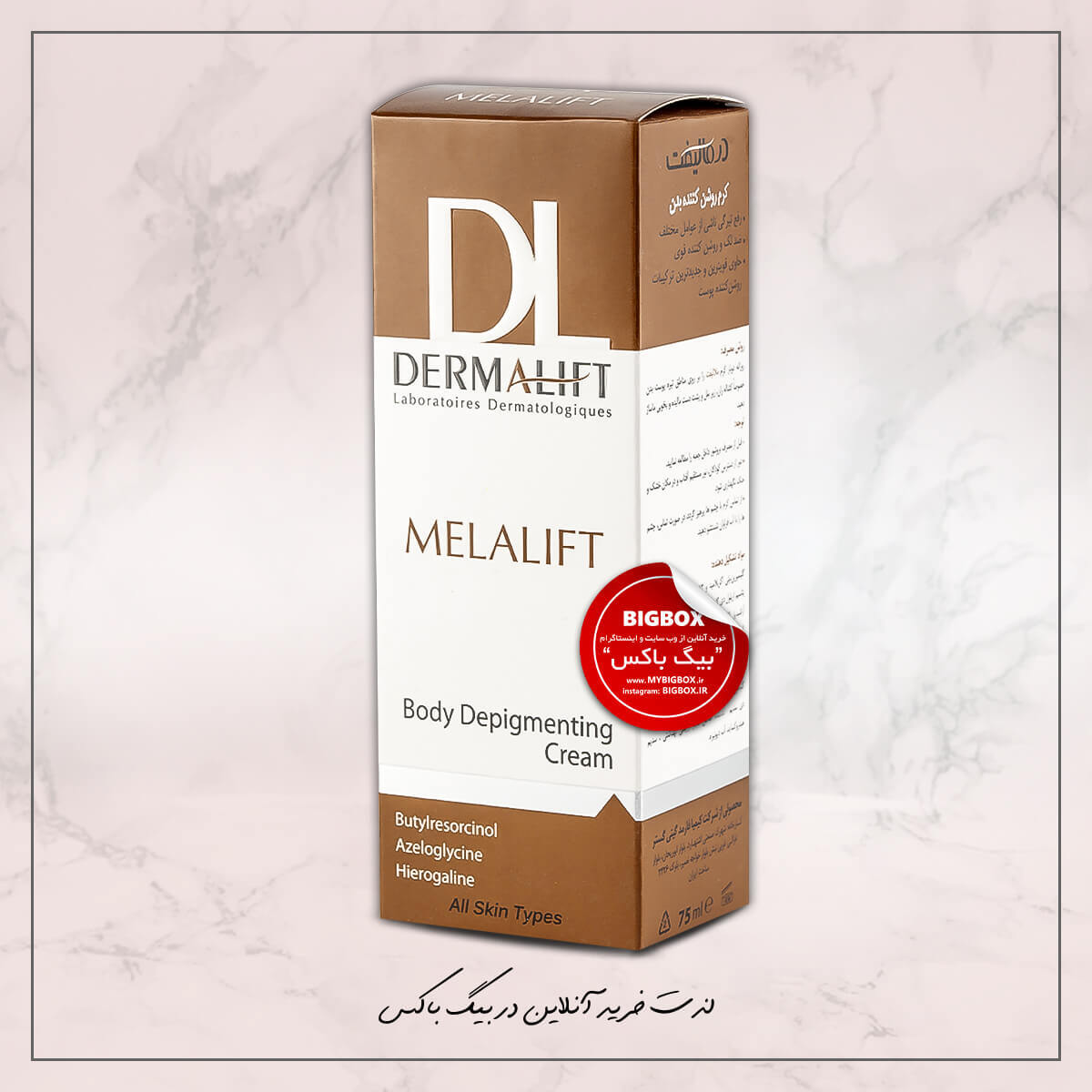  کرم روشن کننده بدن Melalift درمالیفت 