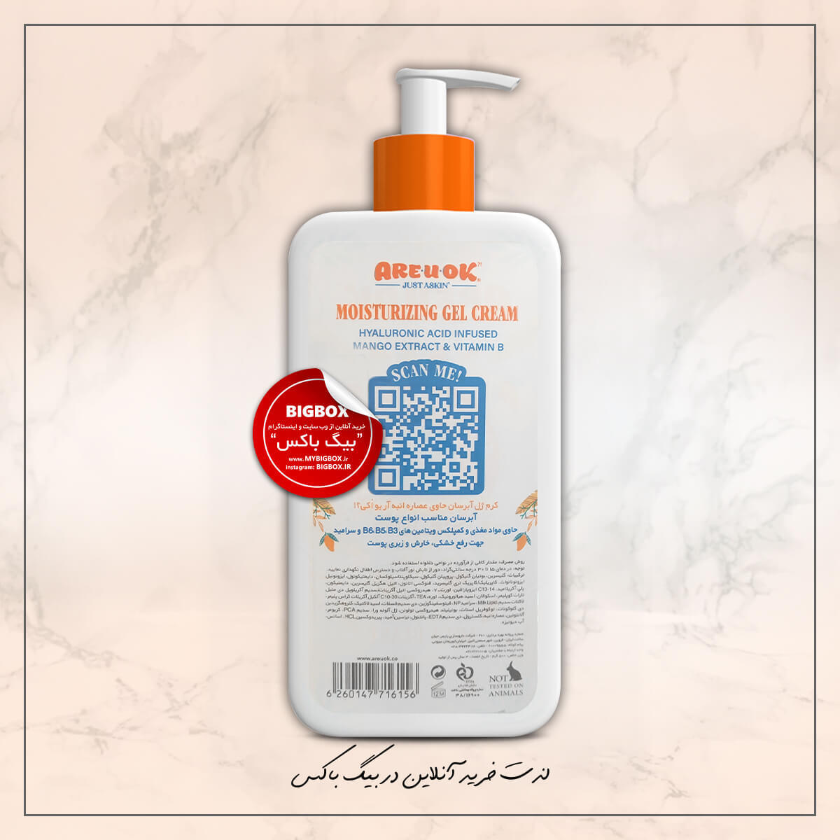  کرم ژل آبرسان عصاره انیه و ویتامین B آر یو اوکی 500 میلی لیتر 
