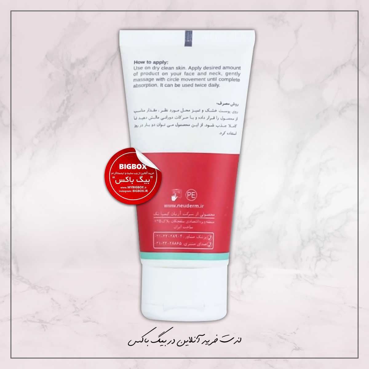  کرم ضد چروک اپتیمال ایج استاپ نئودرم - 50 میلی‌ لیتر 