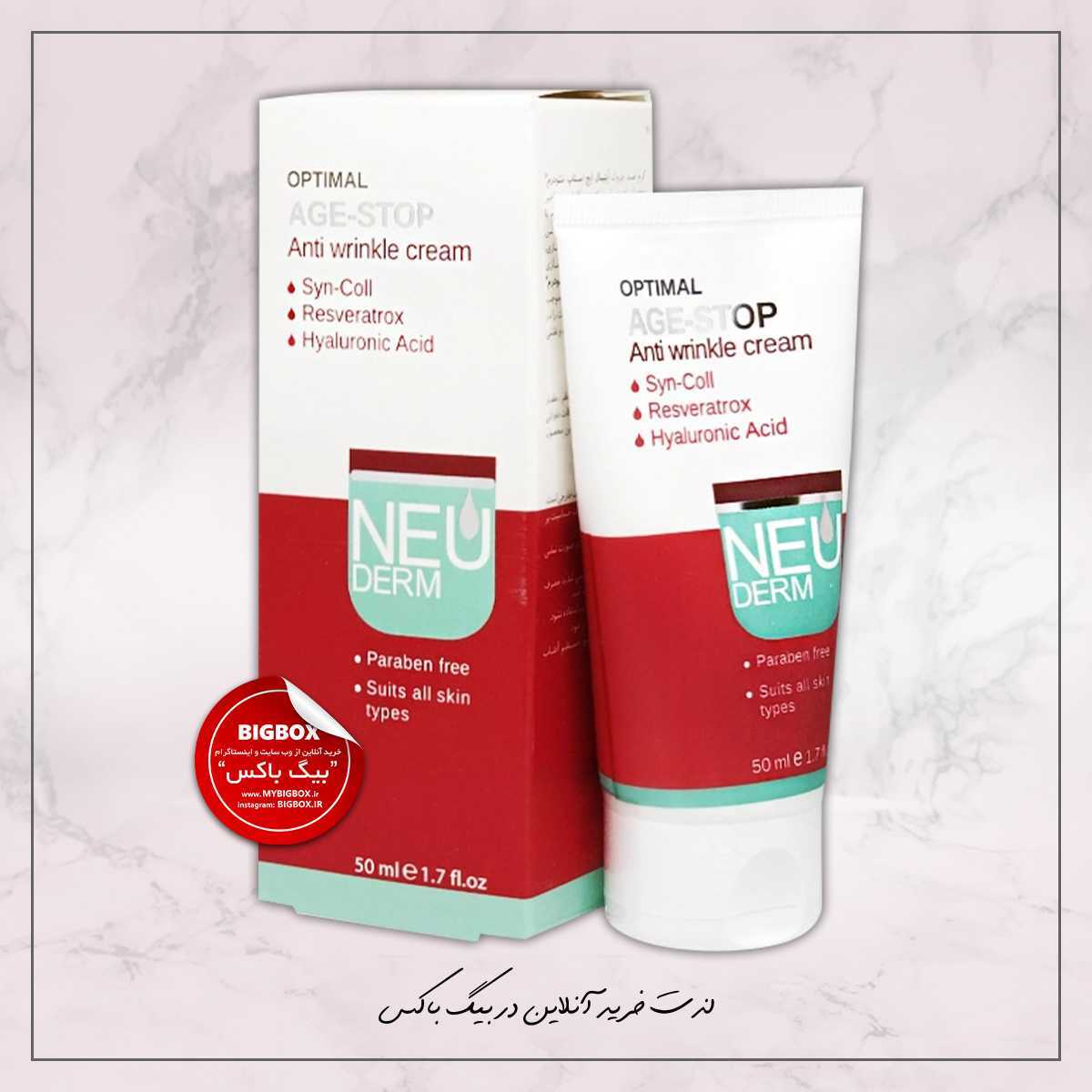  کرم ضد چروک اپتیمال ایج استاپ نئودرم - 50 میلی‌ لیتر 
