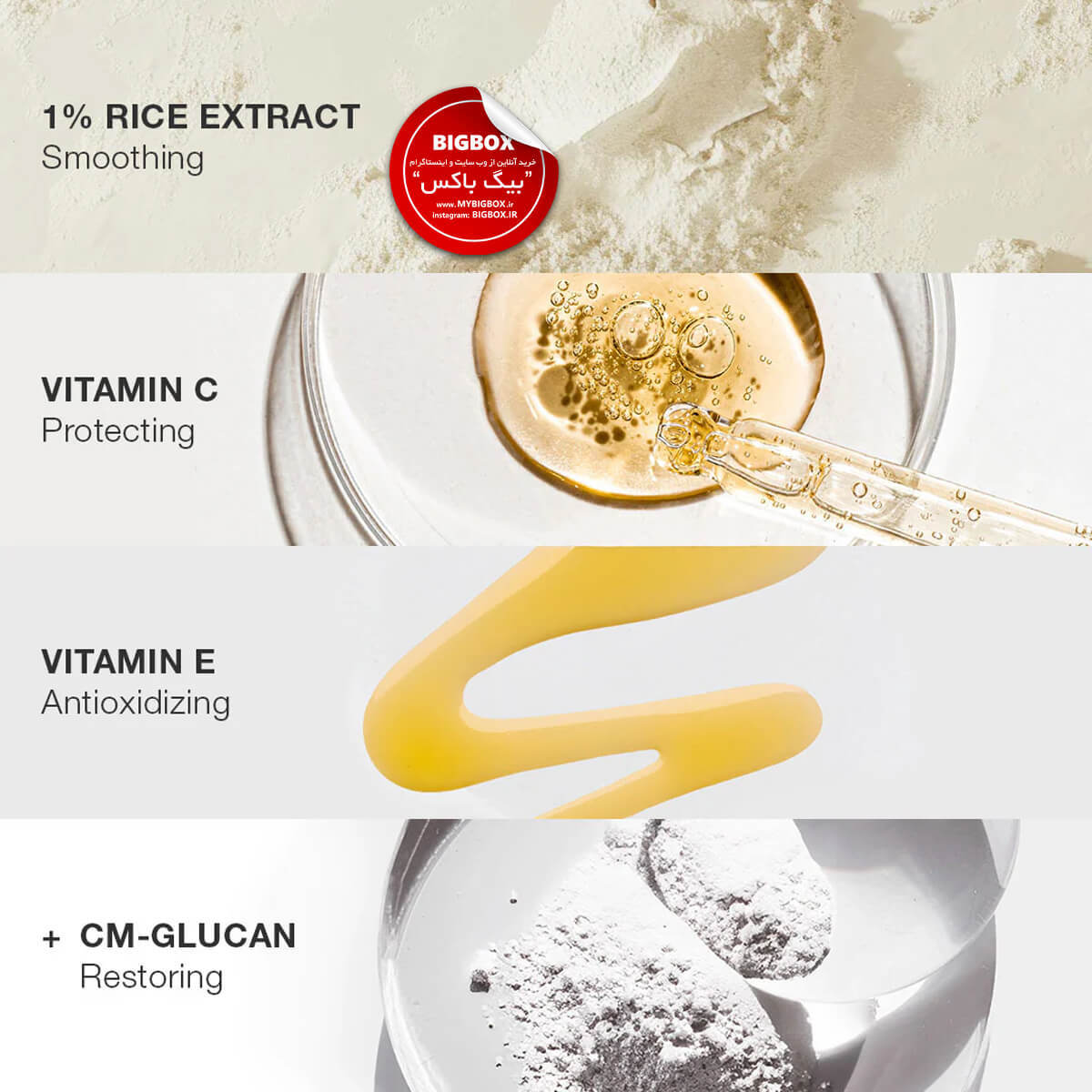  کرم انرژی‌بخش و بازسازی‌کننده پوست ۲۴ ساعته اسکین‌کد با ترکیب ترکیب انحصاری CM-Glucan 