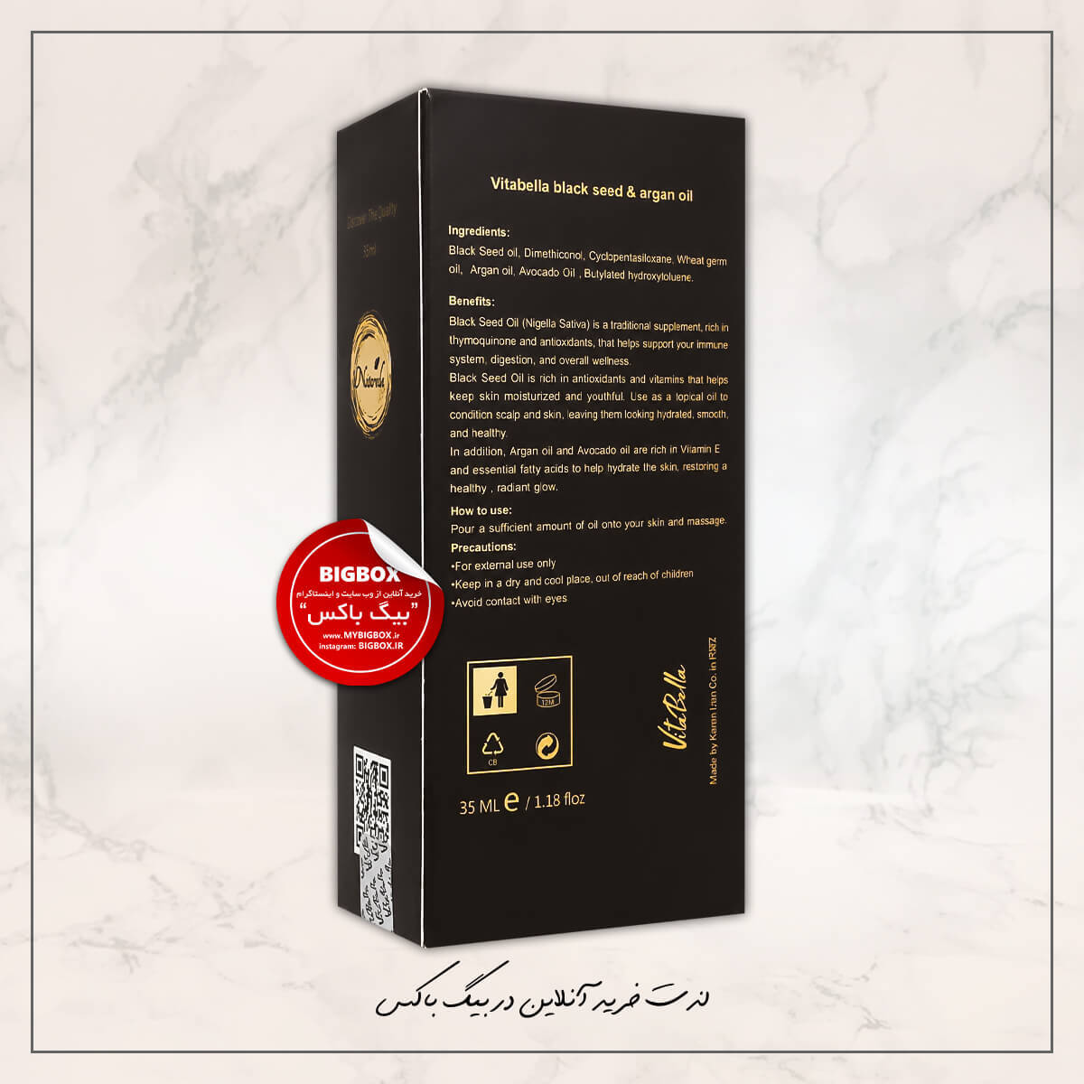 روغن بدن سیاه دانه و آرگان ویتابلا - 35 میلی لیتر