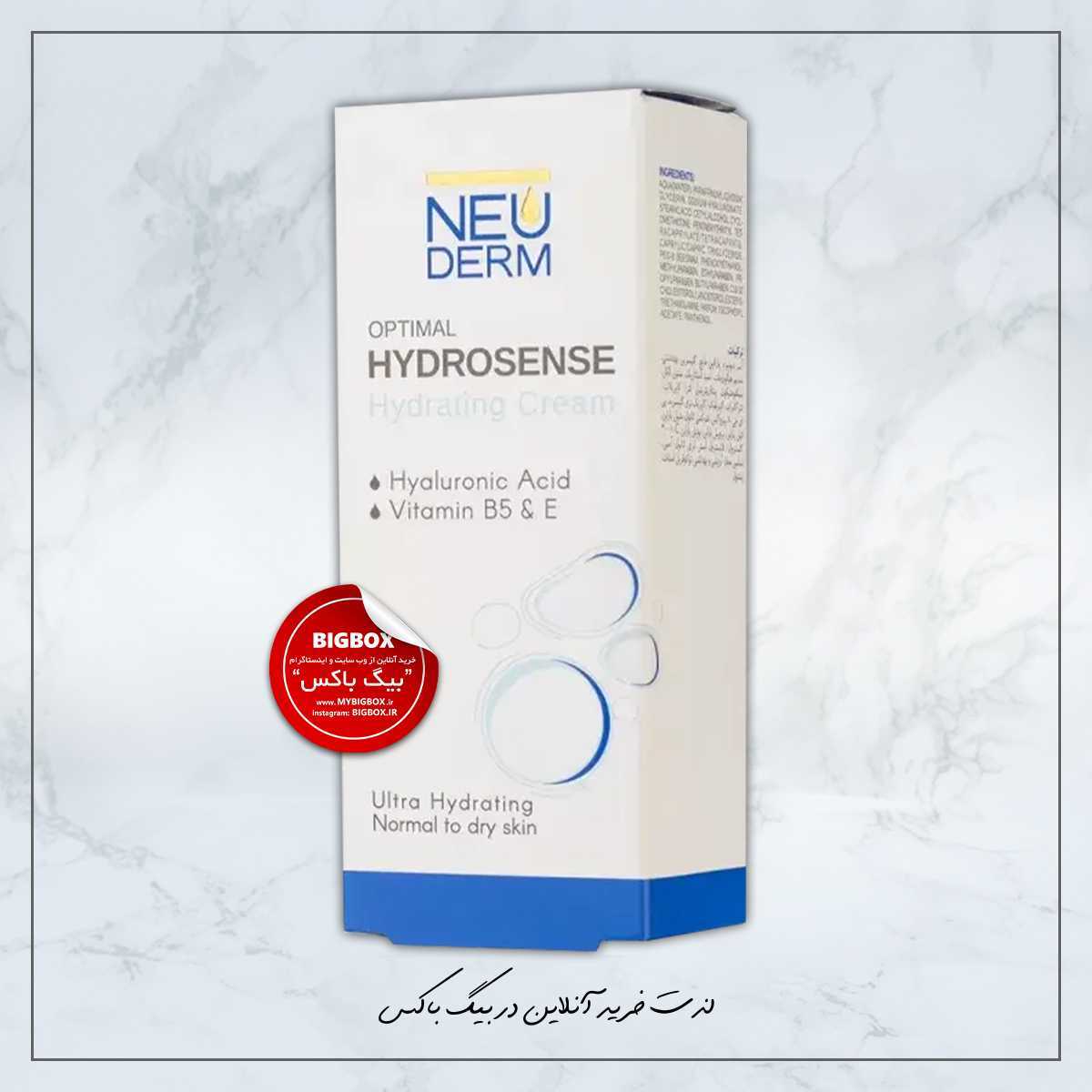 کرم آبرسان اپتیمال هیدروسنس نرمال تا خشک نئودرم - 50 میلی لیتر