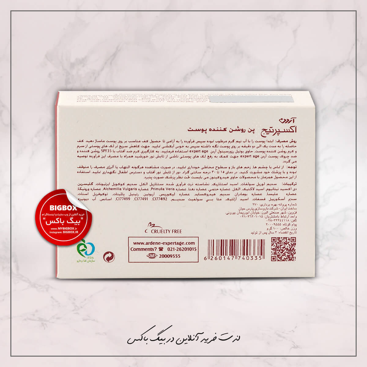  پن روشن کننده Whita Pain آردن اکسپرتیج 100 گرمی 